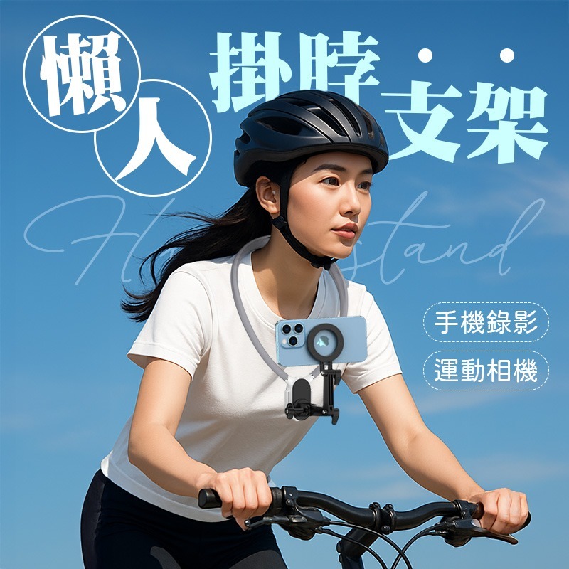 懶人掛脖支架 掛脖手機架 gopro支架 掛脖支架 運動相機支架 掛脖架 magsafe磁吸項圈支架 手機掛脖支架-細節圖3