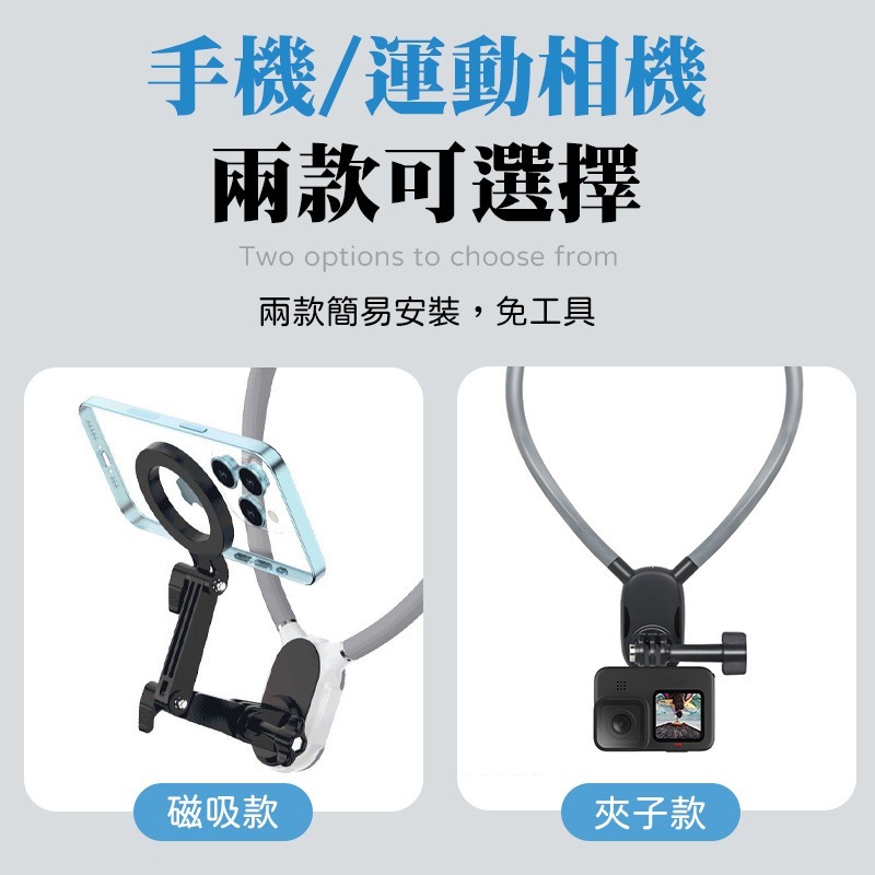 懶人掛脖支架 掛脖手機架 gopro支架 掛脖支架 運動相機支架 掛脖架 magsafe磁吸項圈支架 手機掛脖支架-細節圖8