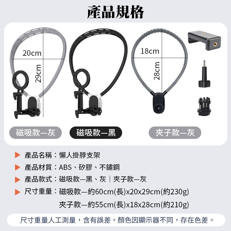 懶人掛脖支架 掛脖手機架 gopro支架 掛脖支架 運動相機支架 掛脖架 magsafe磁吸項圈支架 手機掛脖支架-細節圖10