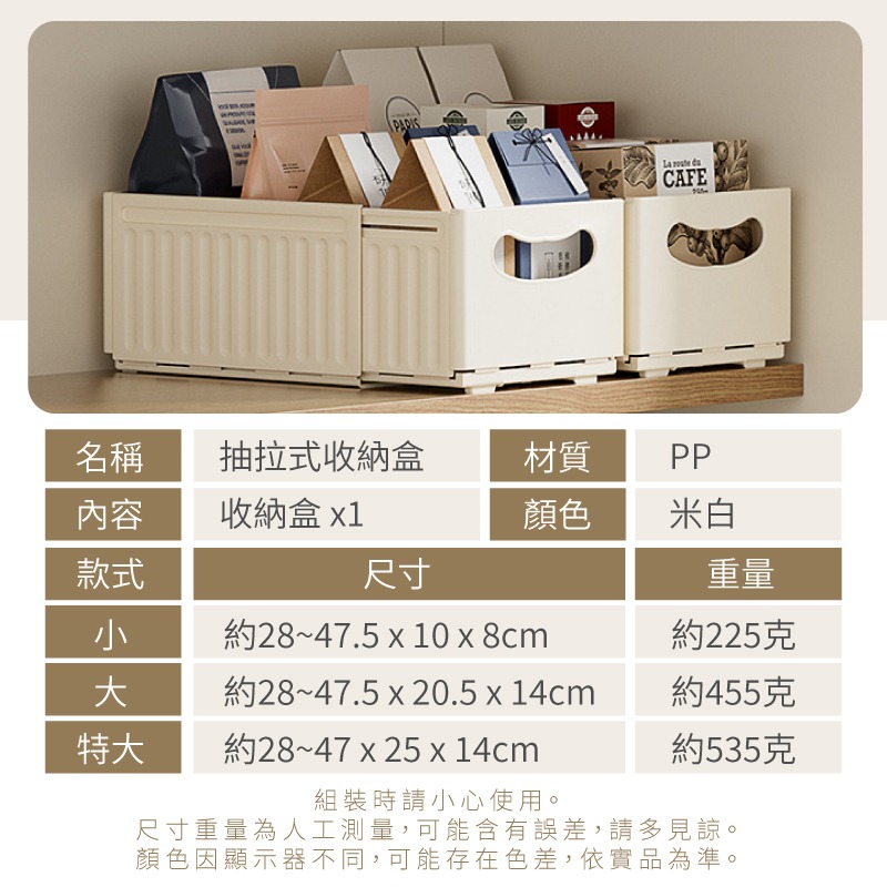 抽拉式收納盒 伸縮收納盒 冰箱收納盒抽 抽屜收納 衣櫃收納盒 廚房收納 置物架 收納籃 整理箱 多功能收納盒-細節圖10