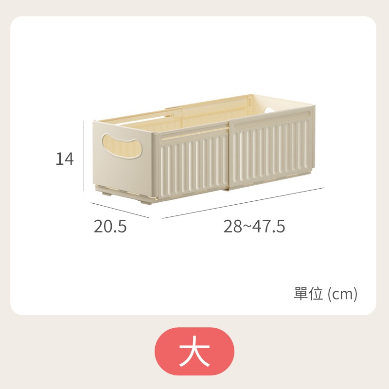 大