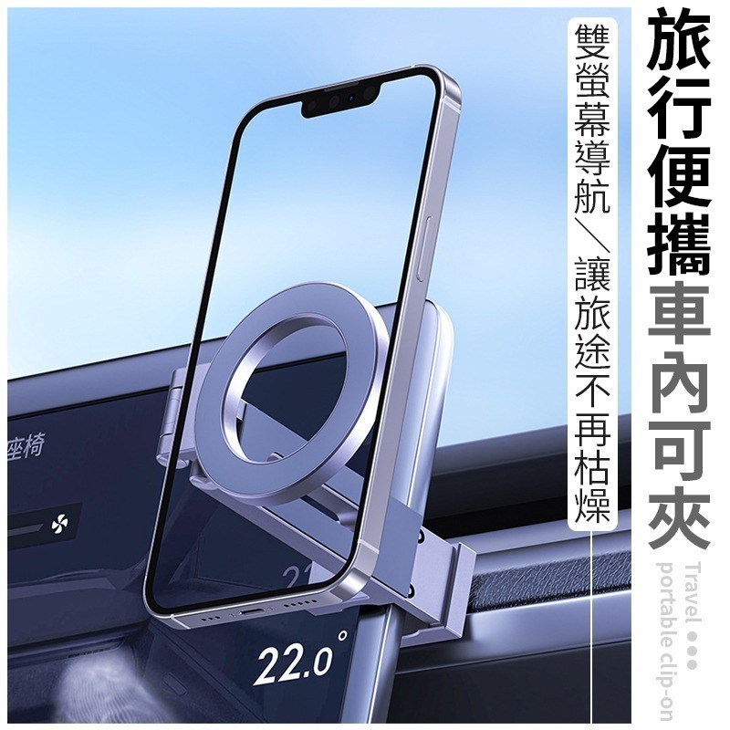 旅行手機支架 鋁合金手機架 磁吸手機架 手機魔術夾 萬能夾支架 旅行支架 桌面支架 伸縮支架 桌上型手機支架 手機架-細節圖3