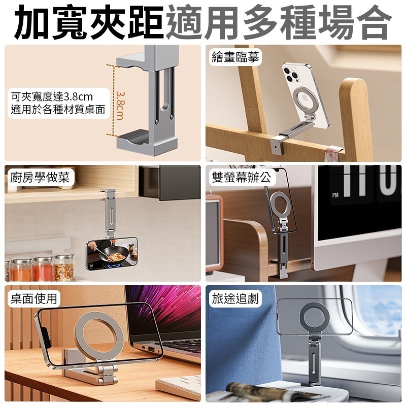 旅行手機支架 鋁合金手機架 磁吸手機架 手機魔術夾 萬能夾支架 旅行支架 桌面支架 伸縮支架 桌上型手機支架 手機架-細節圖5