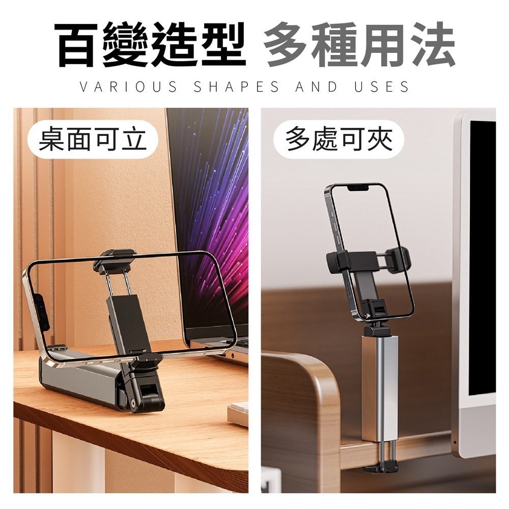 旅行手機支架 鋁合金手機架 磁吸手機架 手機魔術夾 萬能夾支架 旅行支架 桌面支架 伸縮支架 桌上型手機支架 手機架-細節圖7