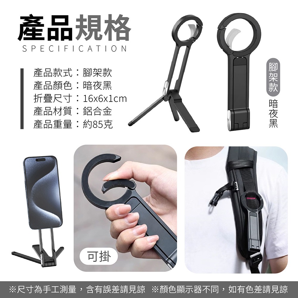旅行手機支架 鋁合金手機架 磁吸手機架 手機魔術夾 萬能夾支架 旅行支架 桌面支架 伸縮支架 桌上型手機支架 手機架-細節圖11
