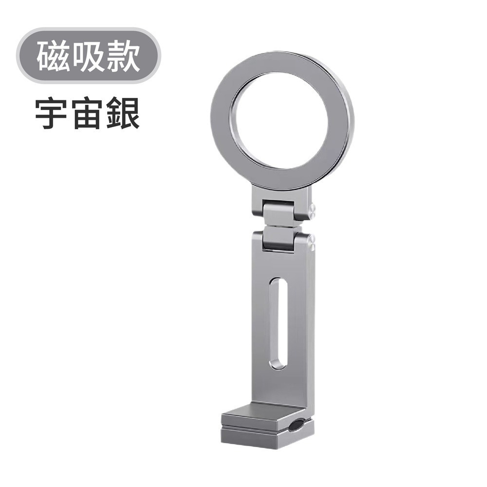 旅行手機支架 鋁合金手機架 磁吸手機架 手機魔術夾 萬能夾支架 旅行支架 桌面支架 伸縮支架 桌上型手機支架 手機架-規格圖11