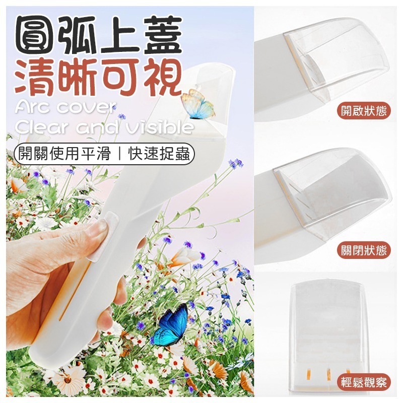 輕鬆捕捉 手持昆蟲捕捉器 昆蟲捕捉器 抓蟲神器 蟑螂捕捉器 蜘蛛捕捉器 捕捉器 昆蟲盒 抓蟲工具 抓蟲器-細節圖6