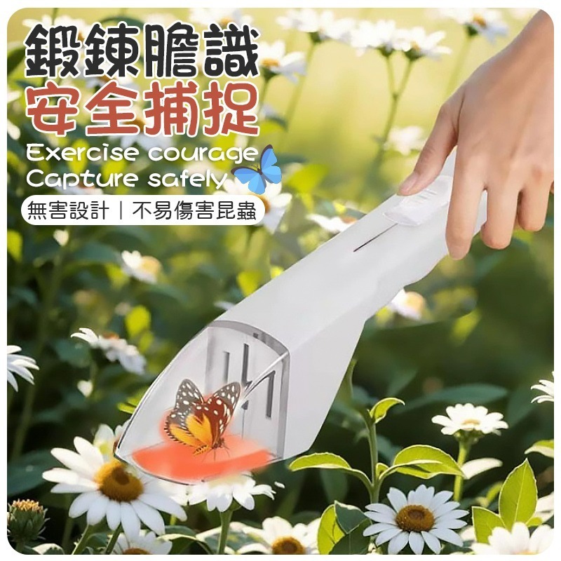輕鬆捕捉 手持昆蟲捕捉器 昆蟲捕捉器 抓蟲神器 蟑螂捕捉器 蜘蛛捕捉器 捕捉器 昆蟲盒 抓蟲工具 抓蟲器-細節圖8