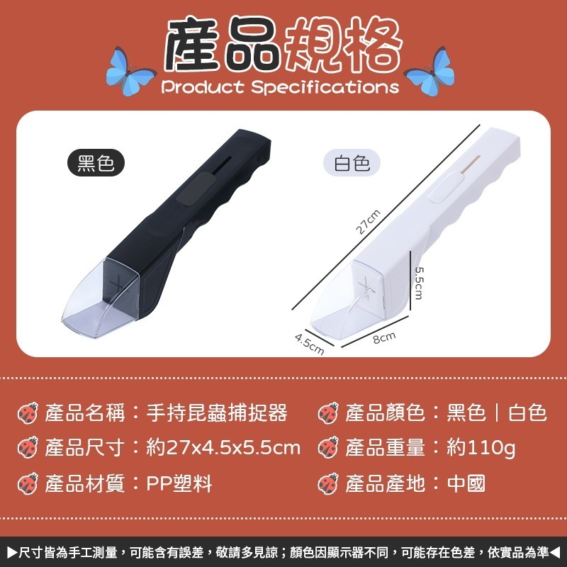 輕鬆捕捉 手持昆蟲捕捉器 昆蟲捕捉器 抓蟲神器 蟑螂捕捉器 蜘蛛捕捉器 捕捉器 昆蟲盒 抓蟲工具 抓蟲器-細節圖10