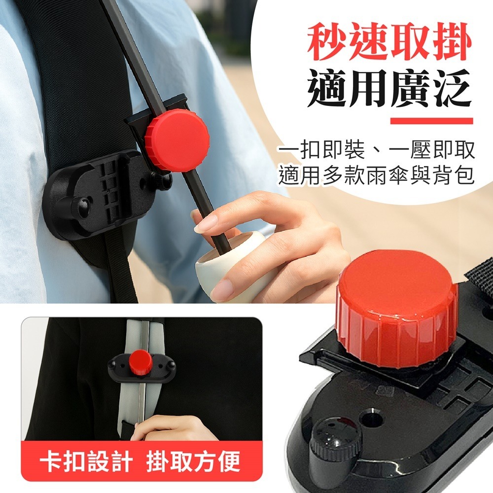 撐傘神器 背包雨傘固定器 雨傘夾 雨傘固定器 雨傘固定座 撐傘器 撐傘 雨傘 固定夾 旅遊背包夾 登山撐傘夾 背包夾-細節圖5