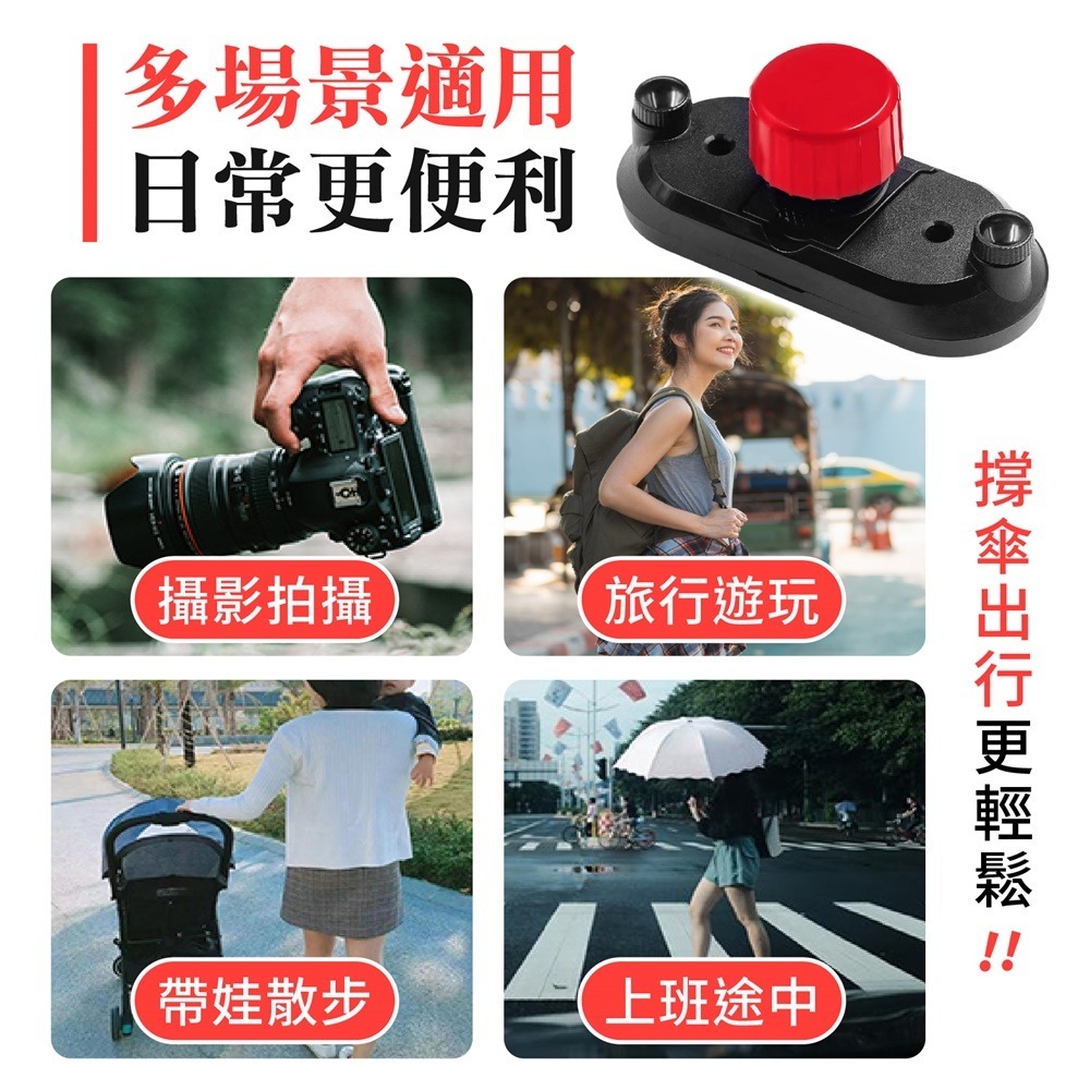 撐傘神器 背包雨傘固定器 雨傘夾 雨傘固定器 雨傘固定座 撐傘器 撐傘 雨傘 固定夾 旅遊背包夾 登山撐傘夾 背包夾-細節圖9