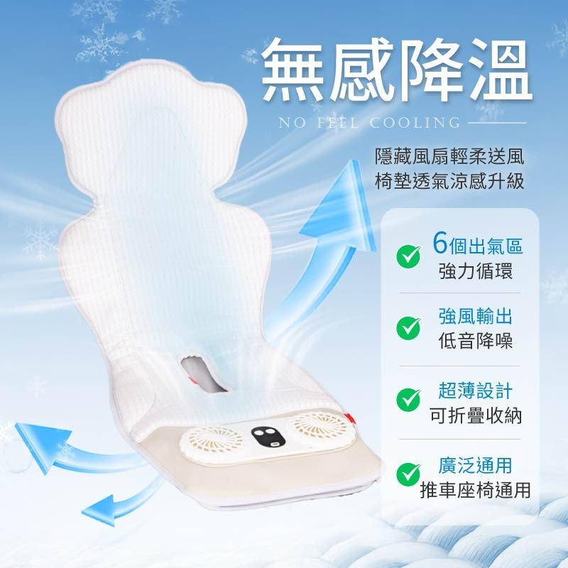 智能風扇涼感墊 嬰幼兒風扇涼墊 通風散熱 風扇涼墊 涼感墊 推車涼感墊 推車坐墊 通風坐墊 坐墊 推車 娃娃車-細節圖6