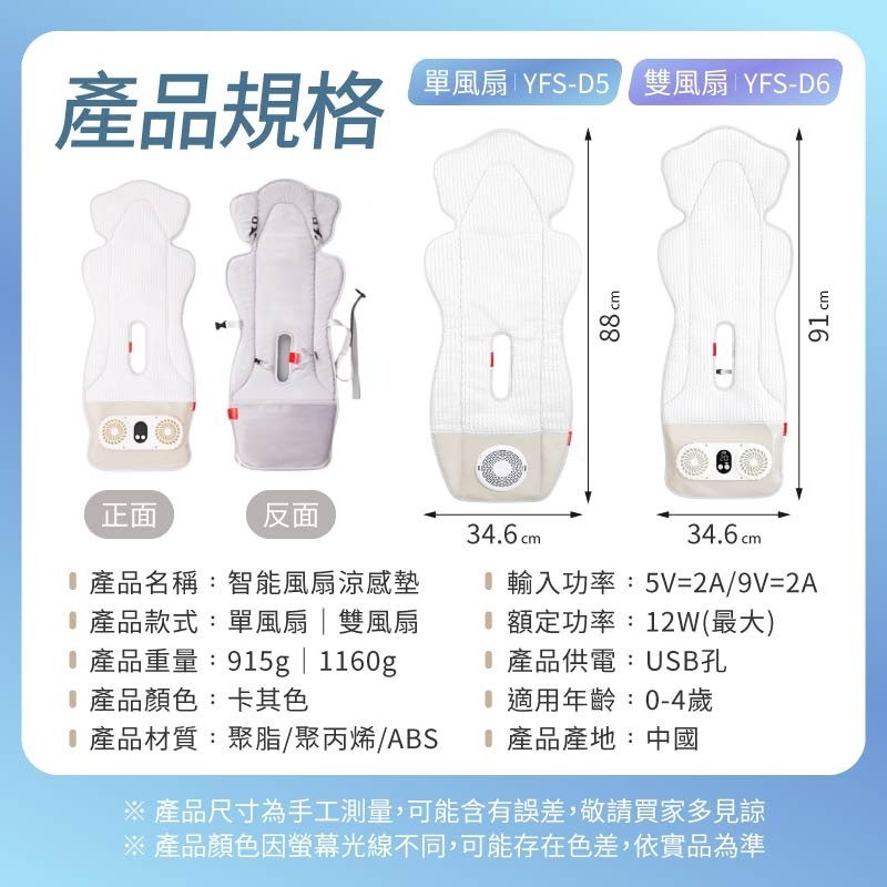 智能風扇涼感墊 嬰幼兒風扇涼墊 通風散熱 風扇涼墊 涼感墊 推車涼感墊 推車坐墊 通風坐墊 坐墊 推車 娃娃車-細節圖10