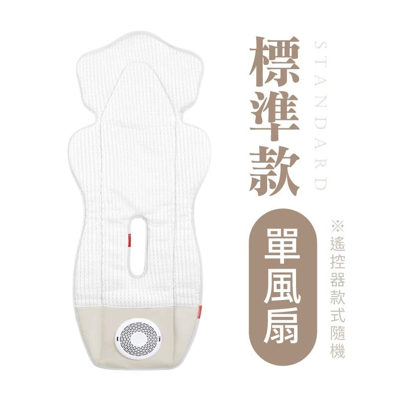 智能風扇涼感墊 嬰幼兒風扇涼墊 通風散熱 風扇涼墊 涼感墊 推車涼感墊 推車坐墊 通風坐墊 坐墊 推車 娃娃車-規格圖11