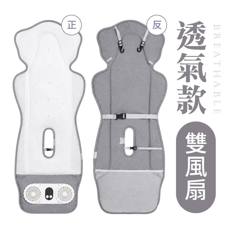 智能風扇涼感墊 嬰幼兒風扇涼墊 通風散熱 風扇涼墊 涼感墊 推車涼感墊 推車坐墊 通風坐墊 坐墊 推車 娃娃車-規格圖11