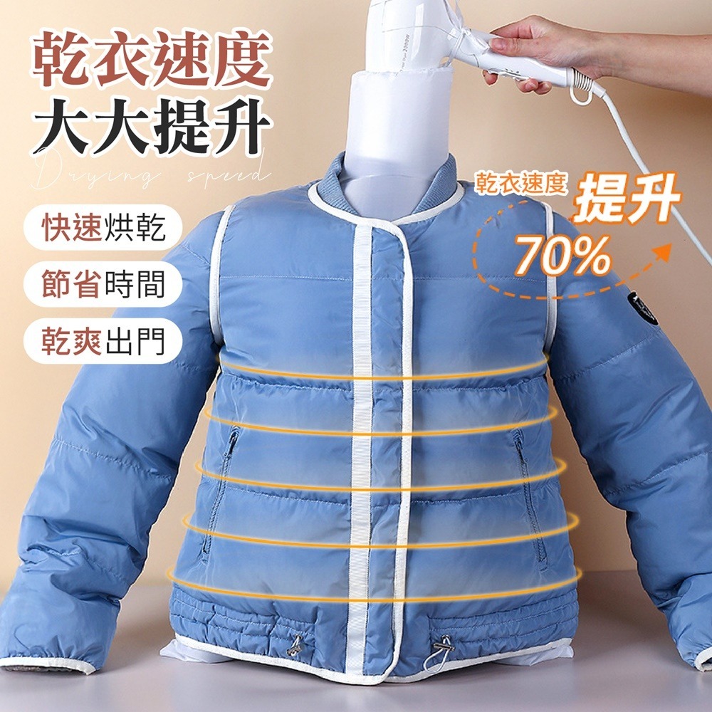 烘衣神器 輕旅烘衣袋 衣服烘乾袋 快速烘衣袋 攜帶式烘衣袋 旅行烘衣 羽絨服速乾袋 吹風機乾衣袋 烘衣袋 乾衣-細節圖6
