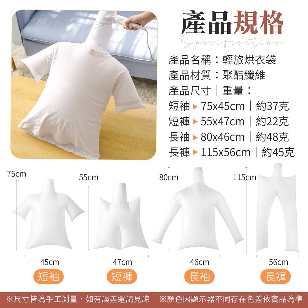 烘衣神器 輕旅烘衣袋 衣服烘乾袋 快速烘衣袋 攜帶式烘衣袋 旅行烘衣 羽絨服速乾袋 吹風機乾衣袋 烘衣袋 乾衣-細節圖10