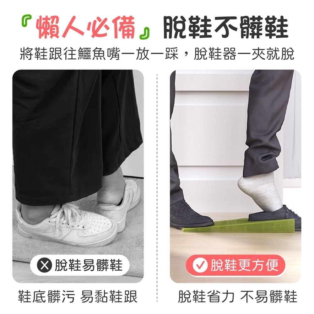 鱷魚脫鞋器 懶人脫鞋器 脫鞋神器 脫鞋工具 懶人脫鞋 快速脫鞋器 輔助器 脫鞋器 拔鞋器 脫靴器 鞋拔 鞋把 門擋-細節圖5