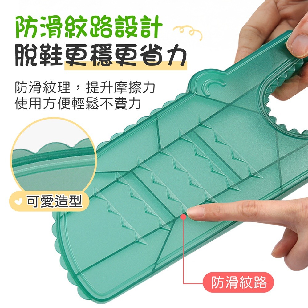 鱷魚脫鞋器 懶人脫鞋器 脫鞋神器 脫鞋工具 懶人脫鞋 快速脫鞋器 輔助器 脫鞋器 拔鞋器 脫靴器 鞋拔 鞋把 門擋-細節圖8