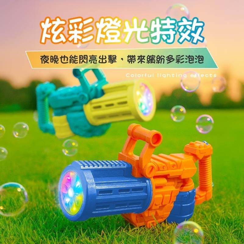 撞色泡泡槍 電動泡泡槍 免沾水泡泡槍 自動泡泡槍 連發泡泡槍 吹泡泡 泡泡機 泡泡槍-細節圖6