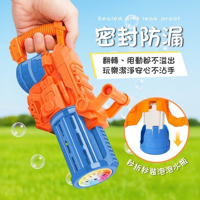 撞色泡泡槍 電動泡泡槍 免沾水泡泡槍 自動泡泡槍 連發泡泡槍 吹泡泡 泡泡機 泡泡槍-細節圖7