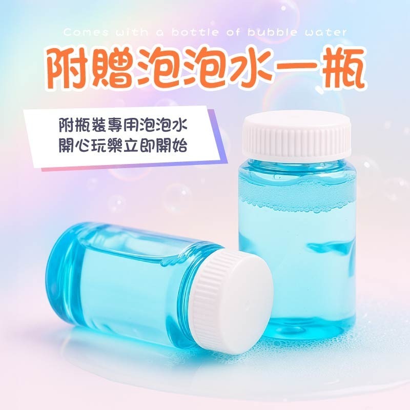 撞色泡泡槍 電動泡泡槍 免沾水泡泡槍 自動泡泡槍 連發泡泡槍 吹泡泡 泡泡機 泡泡槍-細節圖8