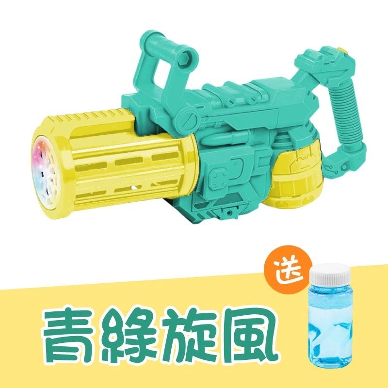 撞色泡泡槍 電動泡泡槍 免沾水泡泡槍 自動泡泡槍 連發泡泡槍 吹泡泡 泡泡機 泡泡槍-規格圖10