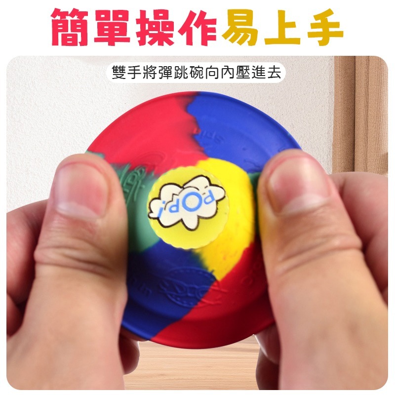 彈力極佳 趣味彈跳碗 彈跳碗 趣味彈跳球 矽膠彈跳碗 矽膠彈跳球 彈跳球 彈跳半邊球 迷彩彈跳碗 發光迷彩彈跳碗-細節圖4