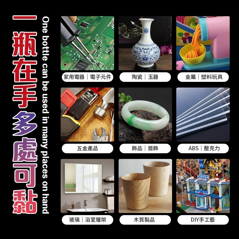 黏性超強 強力電焊膠 電焊膠 電焊瞬間膠 萬能電焊膠 強力膠 超黏電焊膠 萬能膠 瞬間膠 電銲強力膠 焊接劑 快乾膠-細節圖4