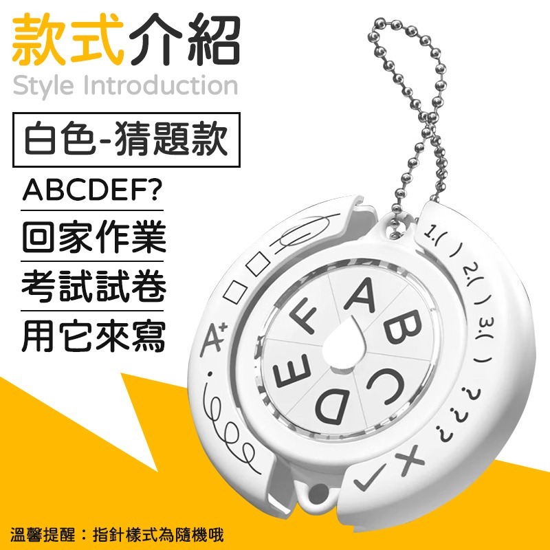 決策神器 命運轉盤 選擇神器 猜題神器 命運轉轉盤 猜題轉盤 幸運小轉盤 決策轉盤 字母轉盤 吊飾轉盤 每日命運轉盤-細節圖6