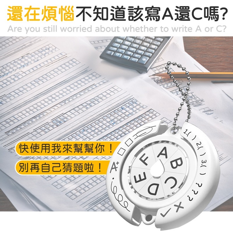 決策神器 命運轉盤 選擇神器 猜題神器 命運轉轉盤 猜題轉盤 幸運小轉盤 決策轉盤 字母轉盤 吊飾轉盤 每日命運轉盤-細節圖7