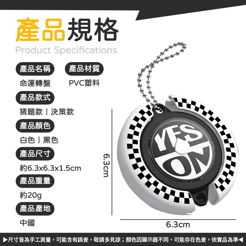 決策神器 命運轉盤 選擇神器 猜題神器 命運轉轉盤 猜題轉盤 幸運小轉盤 決策轉盤 字母轉盤 吊飾轉盤 每日命運轉盤-細節圖10