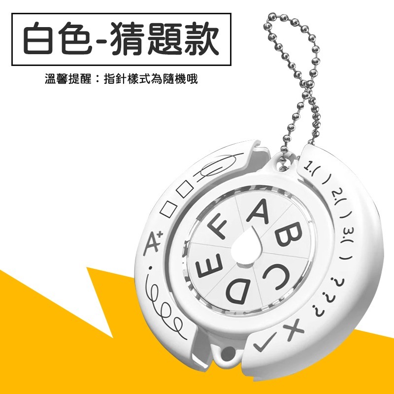 決策神器 命運轉盤 選擇神器 猜題神器 命運轉轉盤 猜題轉盤 幸運小轉盤 決策轉盤 字母轉盤 吊飾轉盤 每日命運轉盤-規格圖10