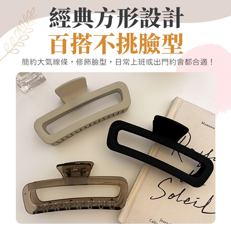方形鯊魚夾 鯊魚夾 霧面鯊魚夾 大號鯊魚夾 簡約髮夾 氣質髮夾 日系髮夾 抓夾 長方形縷空鯊魚夾 韓系抓夾-細節圖5