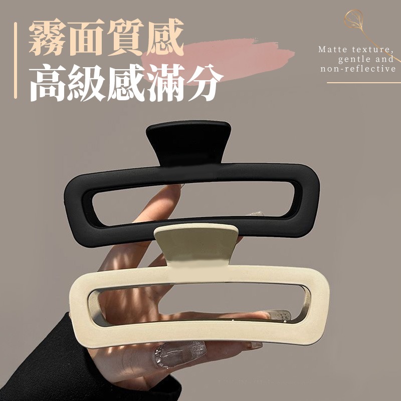 方形鯊魚夾 鯊魚夾 霧面鯊魚夾 大號鯊魚夾 簡約髮夾 氣質髮夾 日系髮夾 抓夾 長方形縷空鯊魚夾 韓系抓夾-細節圖8