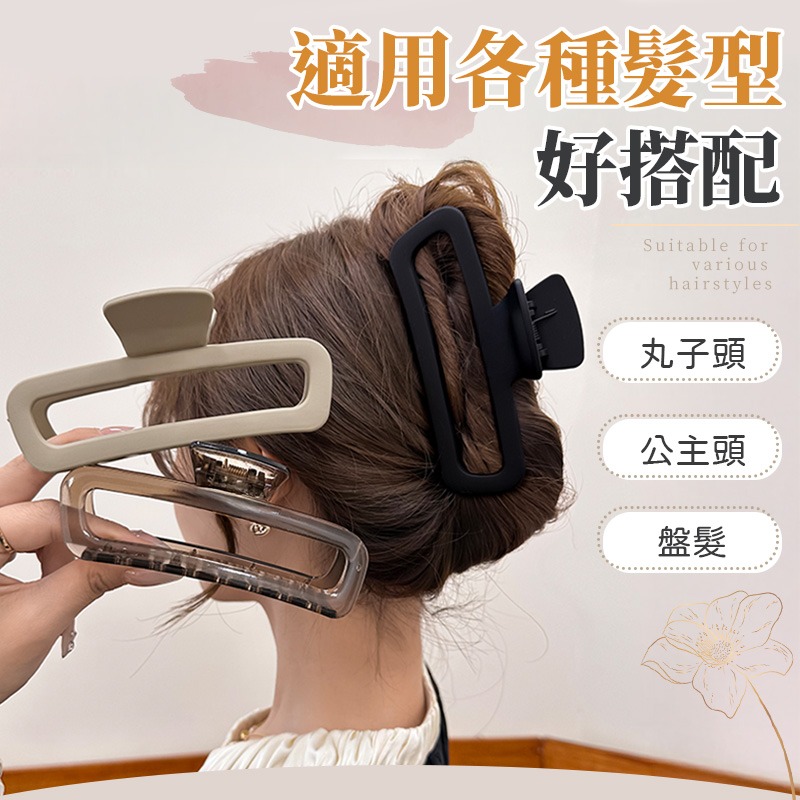 方形鯊魚夾 鯊魚夾 霧面鯊魚夾 大號鯊魚夾 簡約髮夾 氣質髮夾 日系髮夾 抓夾 長方形縷空鯊魚夾 韓系抓夾-細節圖9