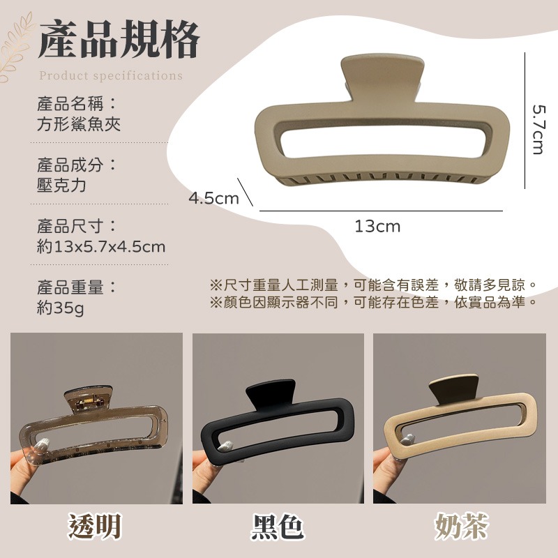方形鯊魚夾 鯊魚夾 霧面鯊魚夾 大號鯊魚夾 簡約髮夾 氣質髮夾 日系髮夾 抓夾 長方形縷空鯊魚夾 韓系抓夾-細節圖10