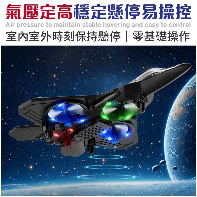 泡沫遙控飛機 遙控飛機 遙控戰鬥機 360度旋轉遙控飛機 遙控戰鬥飛機 戰鬥飛機 智能遙控飛機 泡沫飛機-細節圖4