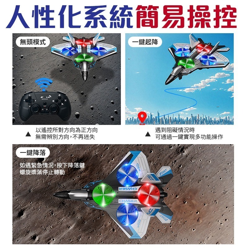 泡沫遙控飛機 遙控飛機 遙控戰鬥機 360度旋轉遙控飛機 遙控戰鬥飛機 戰鬥飛機 智能遙控飛機 泡沫飛機-細節圖5