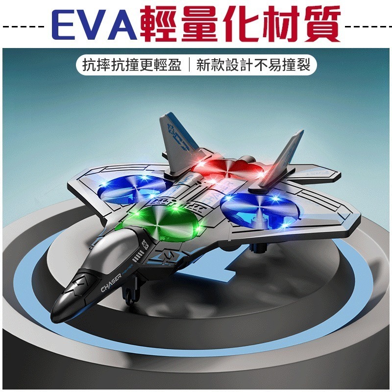 泡沫遙控飛機 遙控飛機 遙控戰鬥機 360度旋轉遙控飛機 遙控戰鬥飛機 戰鬥飛機 智能遙控飛機 泡沫飛機-細節圖8