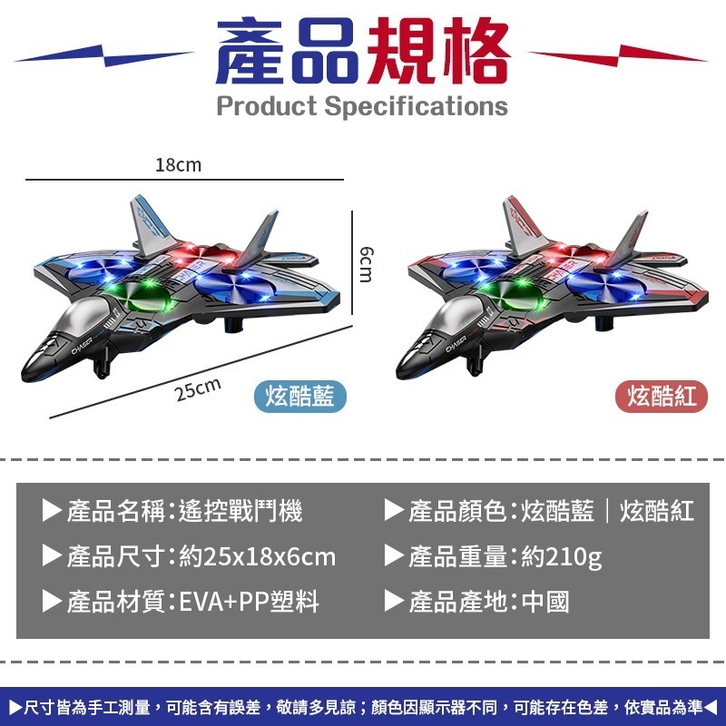 泡沫遙控飛機 遙控飛機 遙控戰鬥機 360度旋轉遙控飛機 遙控戰鬥飛機 戰鬥飛機 智能遙控飛機 泡沫飛機-細節圖9