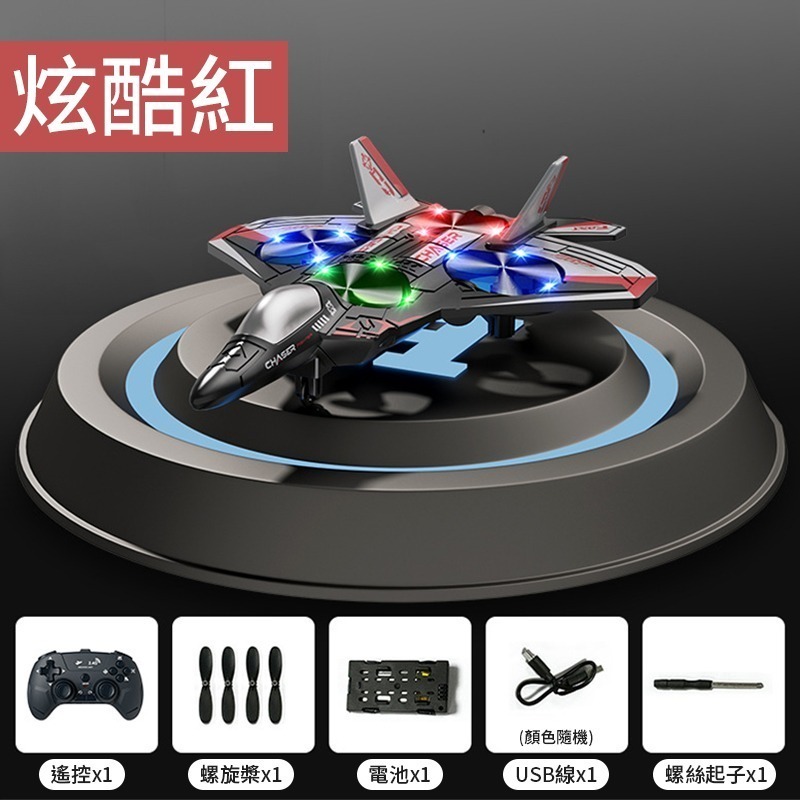 泡沫遙控飛機 遙控飛機 遙控戰鬥機 360度旋轉遙控飛機 遙控戰鬥飛機 戰鬥飛機 智能遙控飛機 泡沫飛機-規格圖9