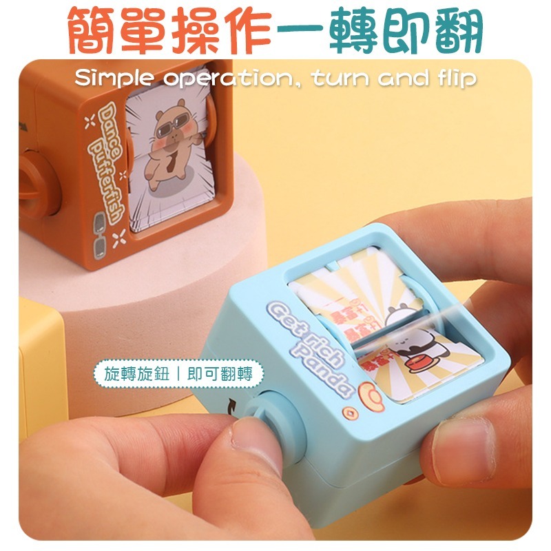 一轉即翻 萌寵翻翻書 翻翻書 小巧動畫機 可愛翻翻書 翻頁動畫書 動畫機吊飾 動畫書 捲動動畫書 翻頁書鑰匙圈 電視書-細節圖5
