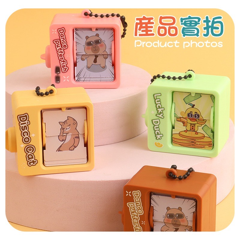 一轉即翻 萌寵翻翻書 翻翻書 小巧動畫機 可愛翻翻書 翻頁動畫書 動畫機吊飾 動畫書 捲動動畫書 翻頁書鑰匙圈 電視書-細節圖7