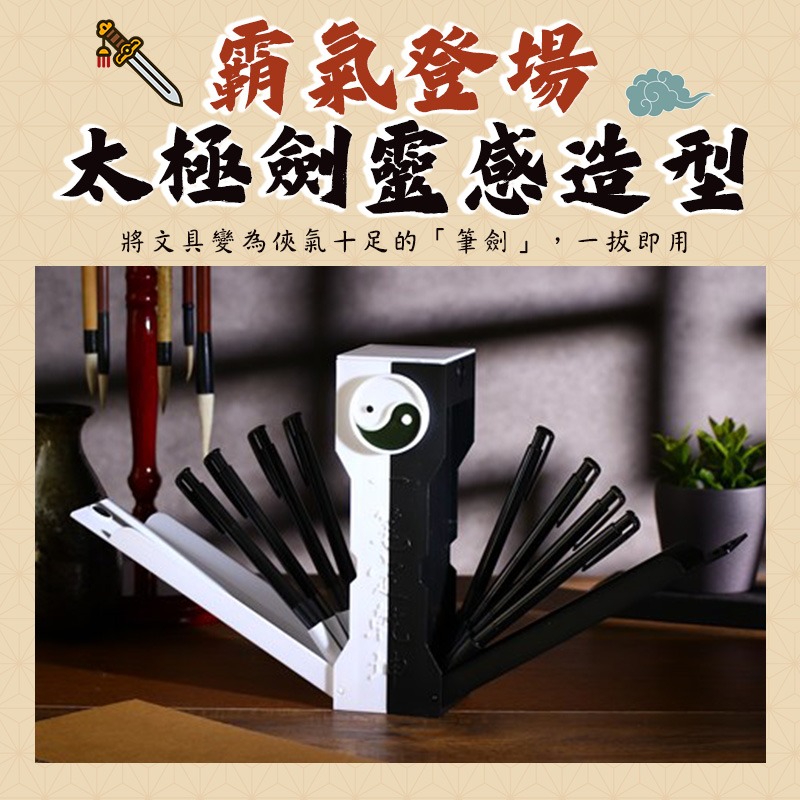 一筆定乾坤太極鉛筆盒 太極筆盒 武俠風筆筒 創意筆盒 磁吸筆盒 文具收納 鉛筆盒 筆盒 文具盒 筆筒-細節圖4