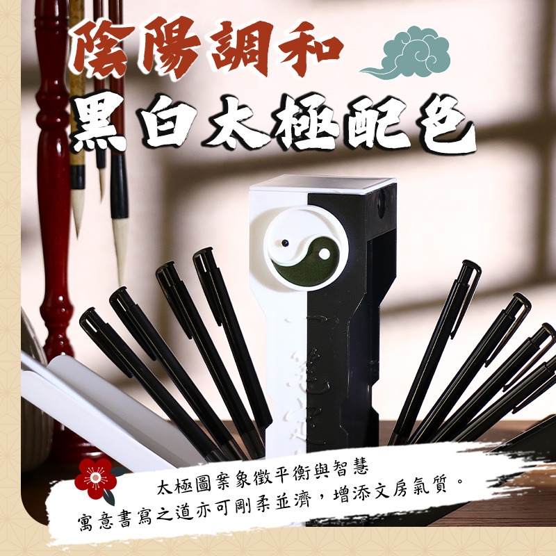 一筆定乾坤太極鉛筆盒 太極筆盒 武俠風筆筒 創意筆盒 磁吸筆盒 文具收納 鉛筆盒 筆盒 文具盒 筆筒-細節圖5