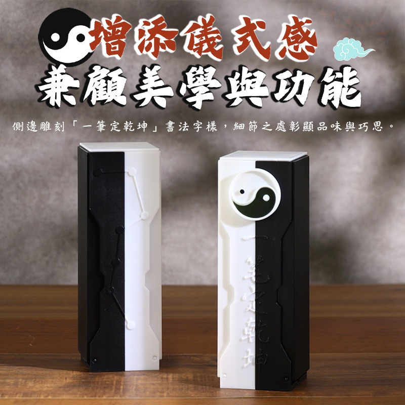 一筆定乾坤太極鉛筆盒 太極筆盒 武俠風筆筒 創意筆盒 磁吸筆盒 文具收納 鉛筆盒 筆盒 文具盒 筆筒-細節圖8