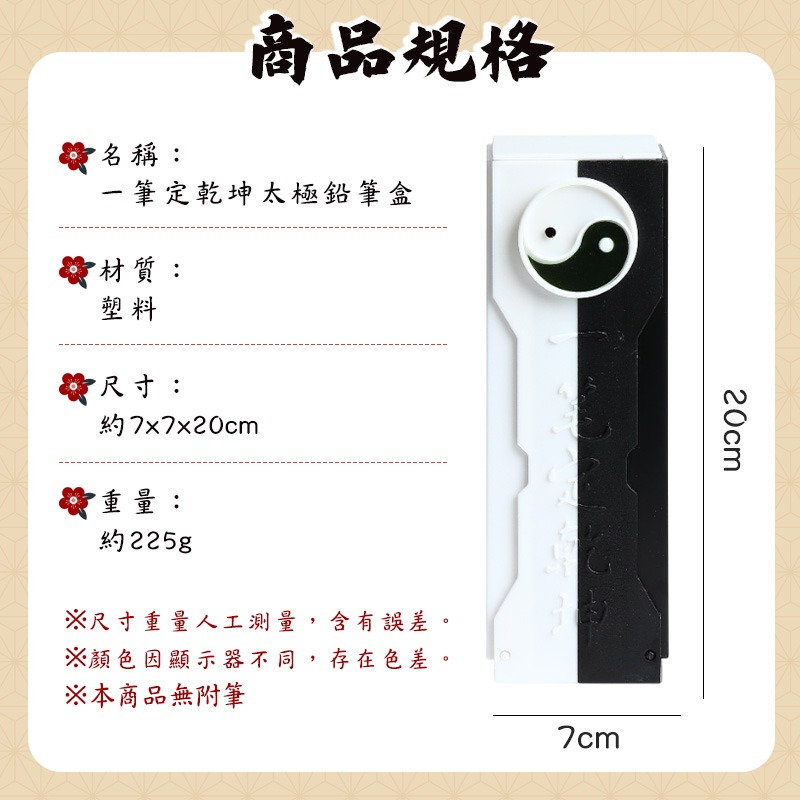 一筆定乾坤太極鉛筆盒 太極筆盒 武俠風筆筒 創意筆盒 磁吸筆盒 文具收納 鉛筆盒 筆盒 文具盒 筆筒-細節圖10