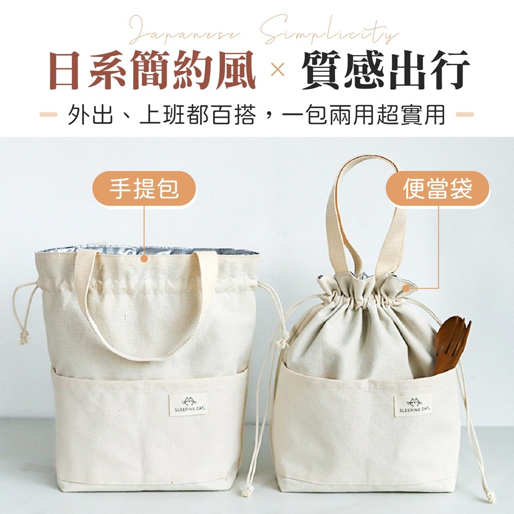 日系保溫便當袋 保溫便當袋 保溫餐袋 便當袋 防水便當袋 防水餐袋 餐盒袋 餐袋 便當提袋 手提袋 午餐袋 保溫袋-細節圖3