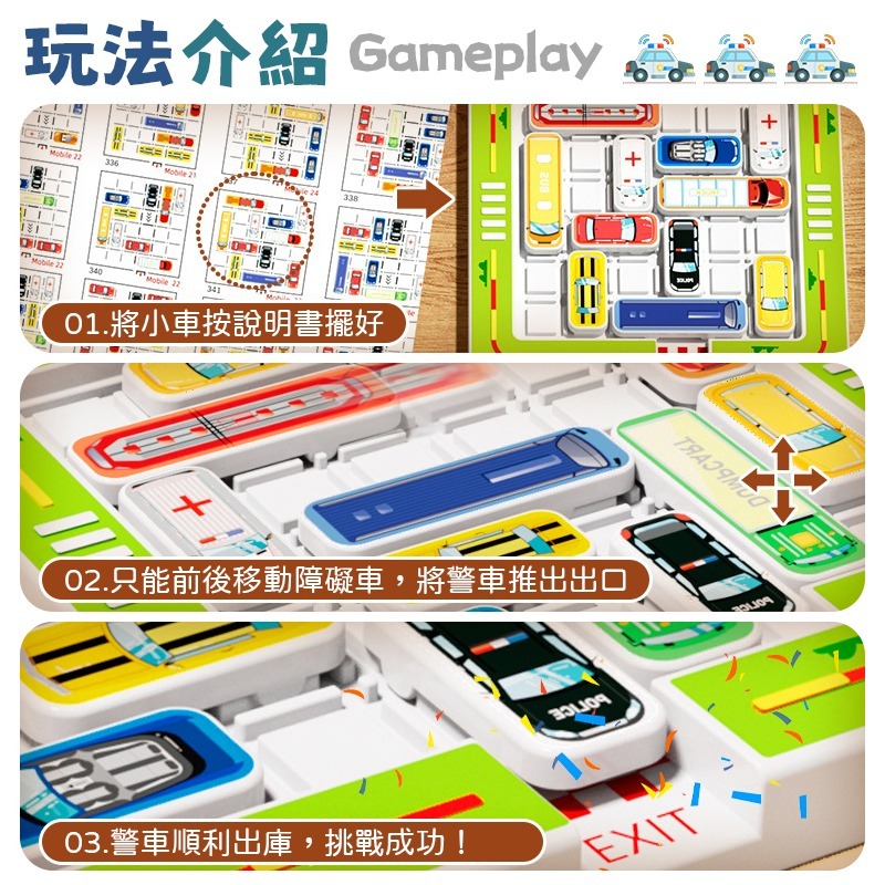豐富題型 360題 750題 益智迷宮車庫 停車場迷宮 益智玩具 闖關車局 停車場玩具 迷宮停車場 益智停車場-細節圖3